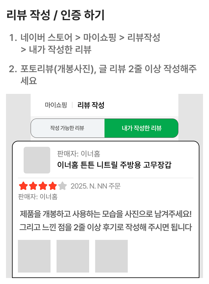 영상 제출 후기 가이드 1