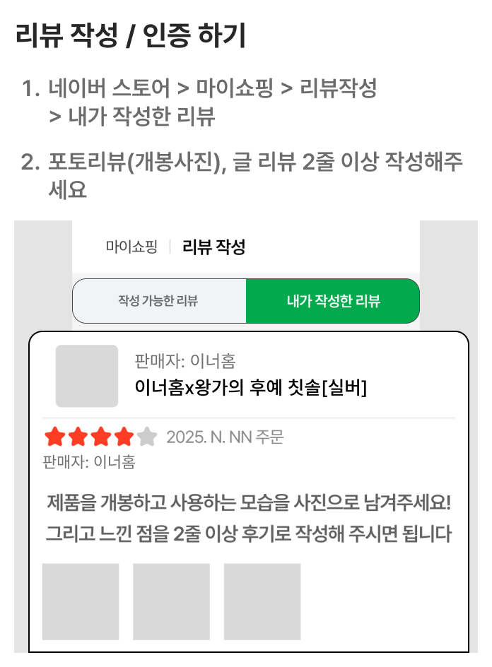 영상 제출 후기 가이드 1