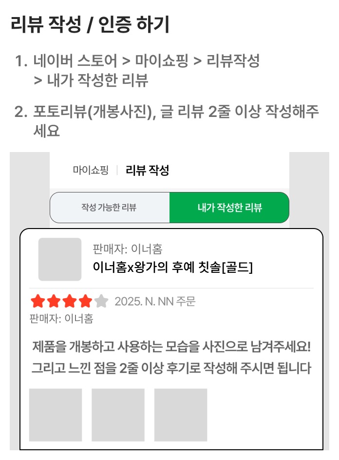 영상 제출 후기 가이드 1