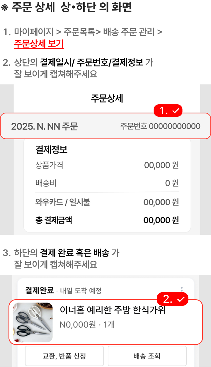 구매 인증 안내 1